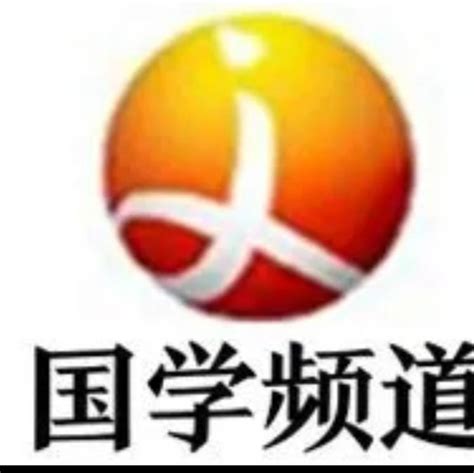 犯五鬼|沧州国学风水专家白志永——什么是五鬼？